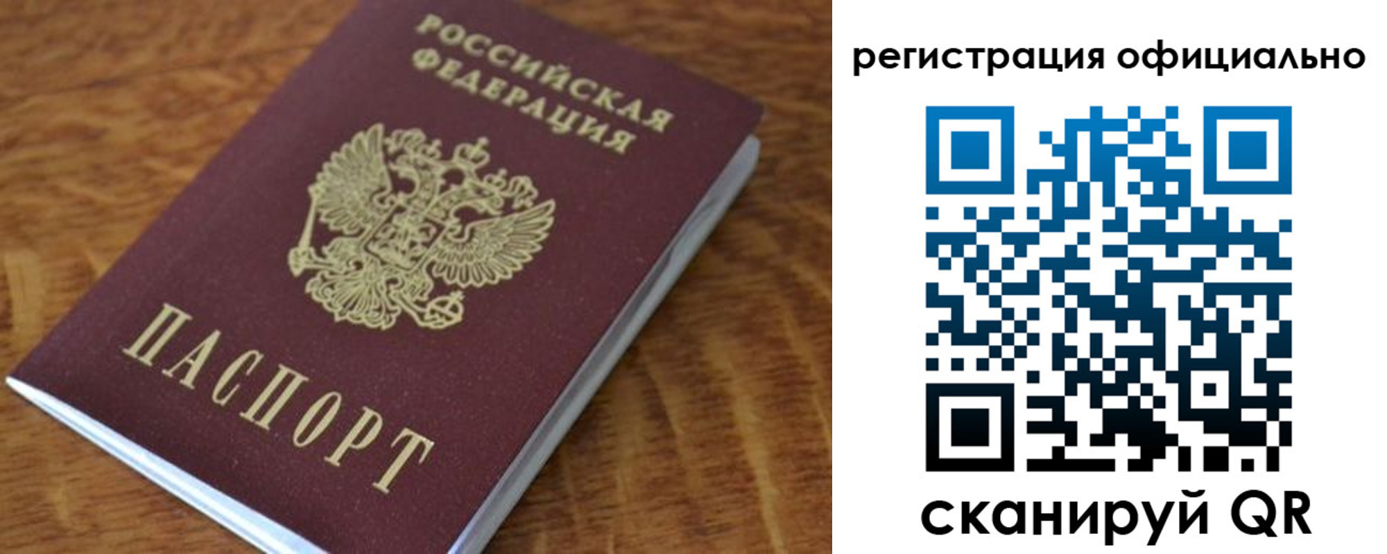 временная регистрация законно в Первоуральске