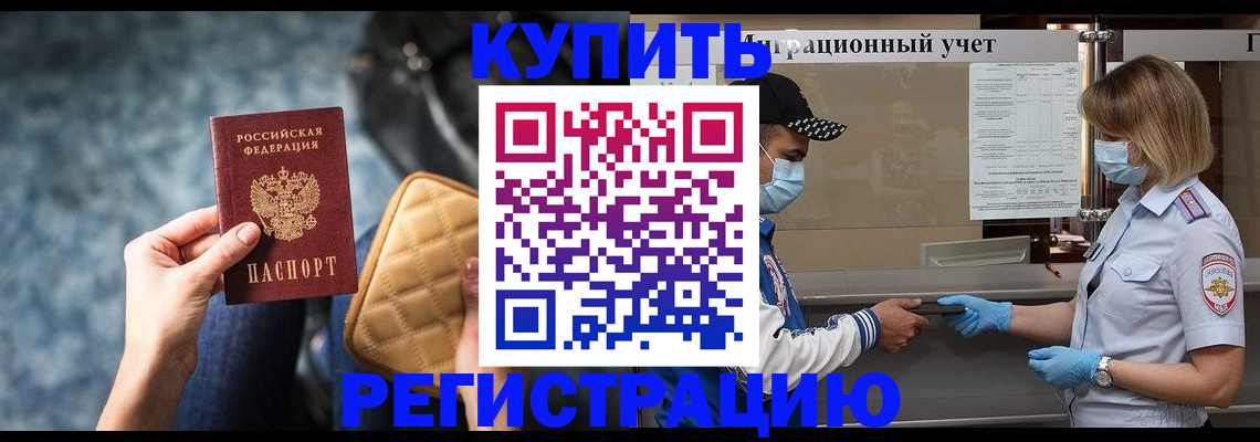 прописка для школы в Первоуральске
