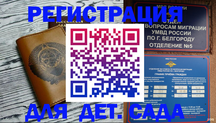 прописка законно в Первоуральске