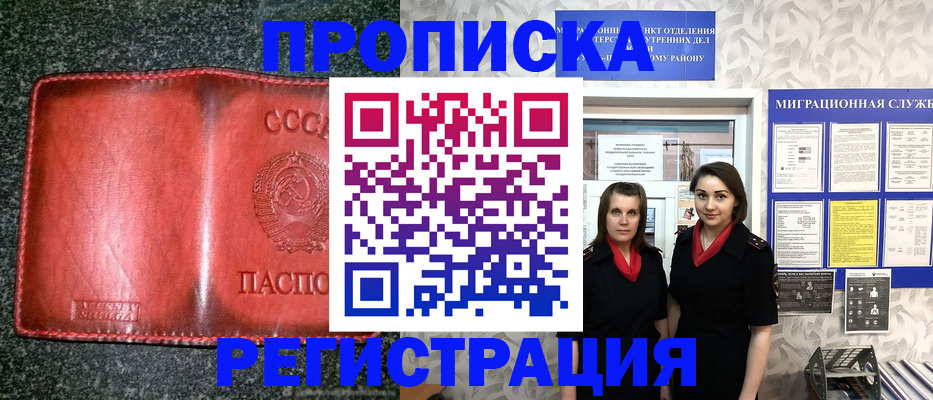 прописка от собственника в Первоуральске