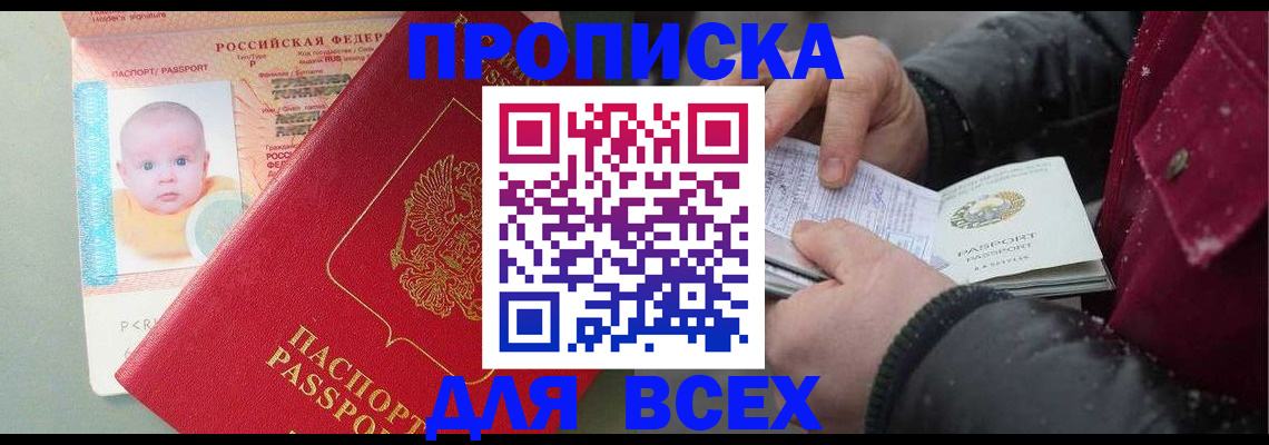 временная регистрация купить в Первоуральске
